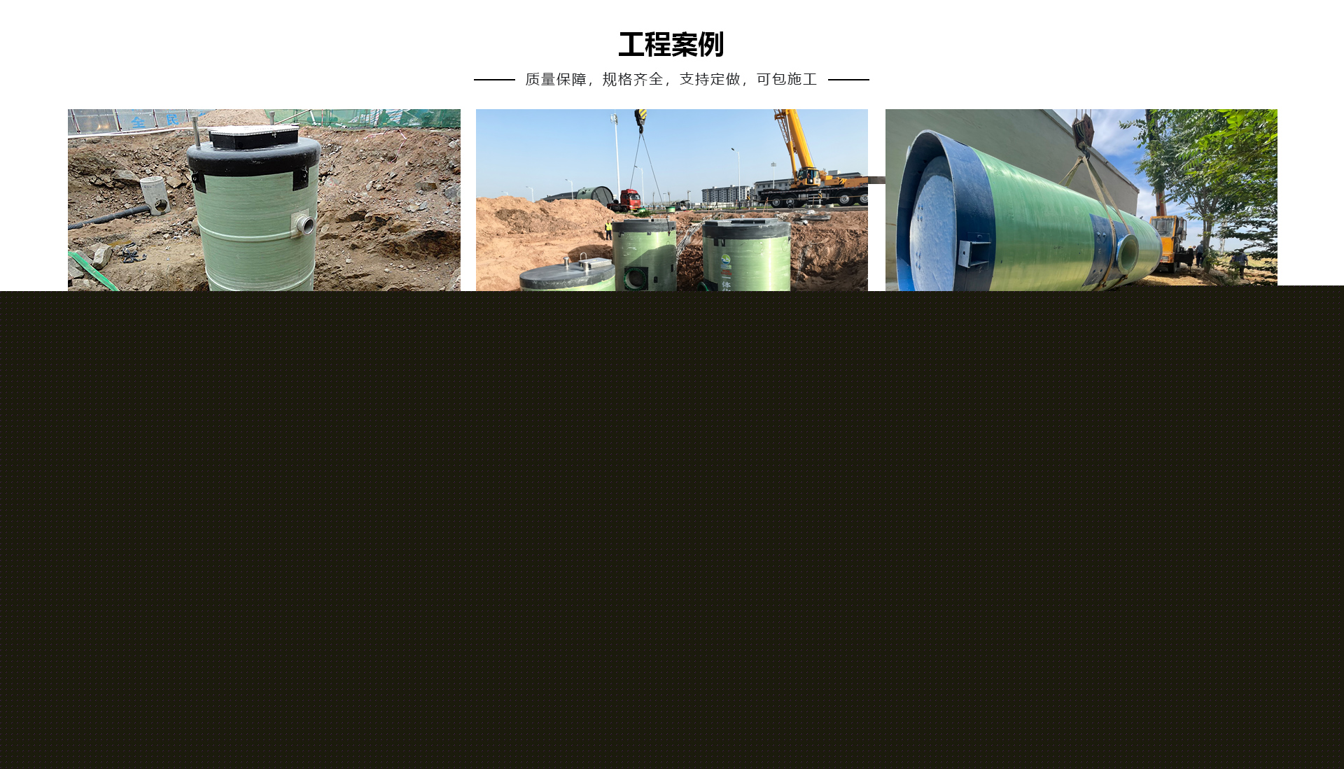 泵站施工工程案例